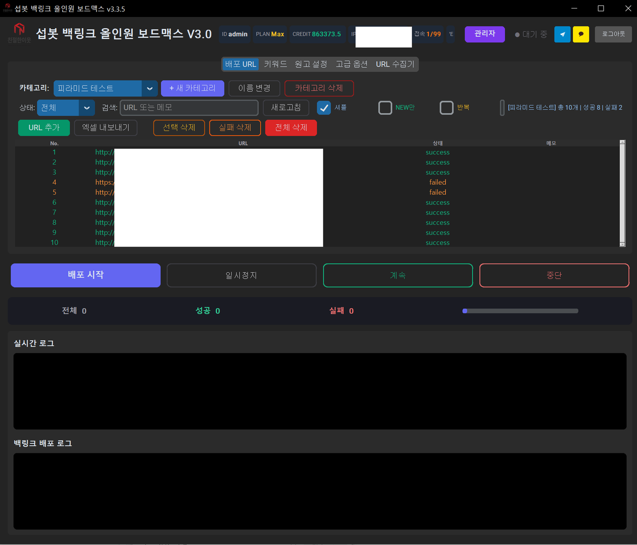 구글·네이버 상위노출과 백링크 칼럼 대표 이미지